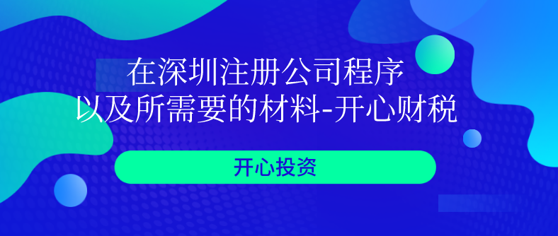 如何應(yīng)對異常納稅戶？如何去除稅務(wù)異常？